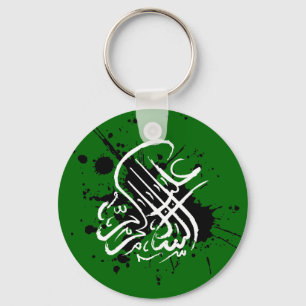 Assalamualaikum Key Ring