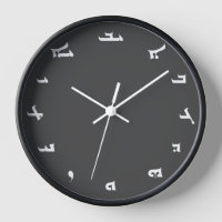 Assyrian Alphabet Clock