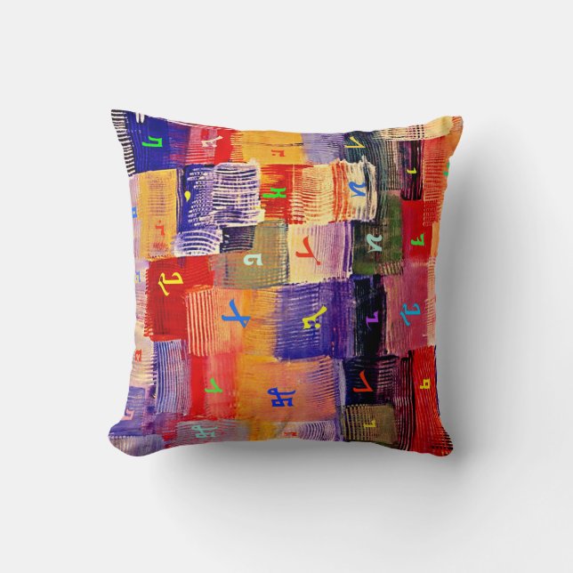 Assyrian Alphabet Cushion (Front)