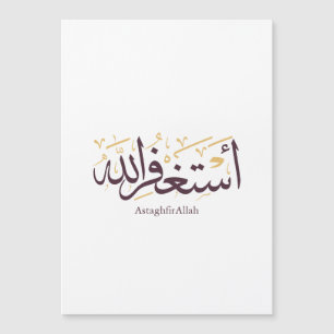 AstaghfirAllah Arabic Calligraphy –Elegant Thuluth