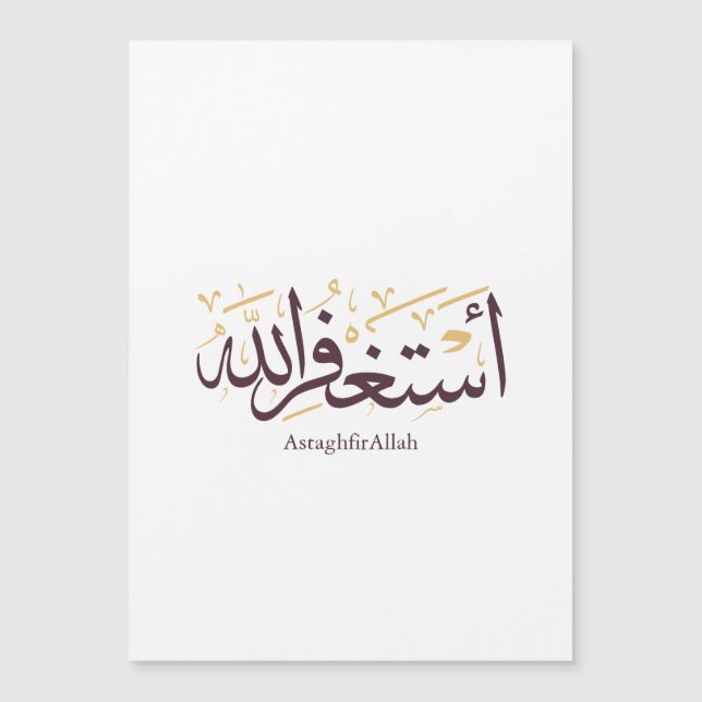 AstaghfirAllah Arabic Calligraphy –Elegant Thuluth (Front)