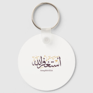 AstaghfirAllah Arabic Calligraphy –Elegant Thuluth Key Ring