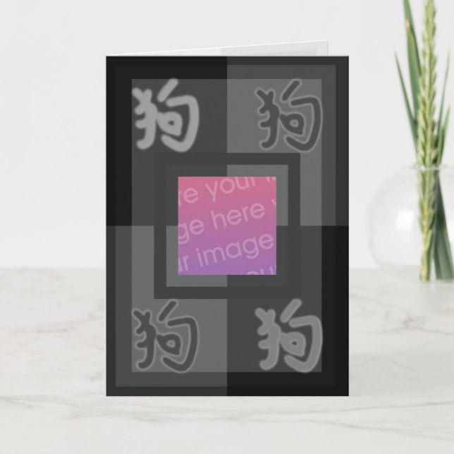Astro Chinese dog ideogram card black (Front)