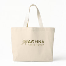 Athens Public Market Tote - Add Your Name