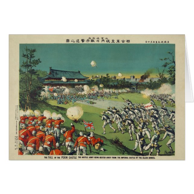 Attack on Beijing Castle During Boxer Rebellion (Front Horizontal)