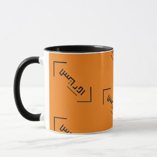 Attractive, and More Products - Mug