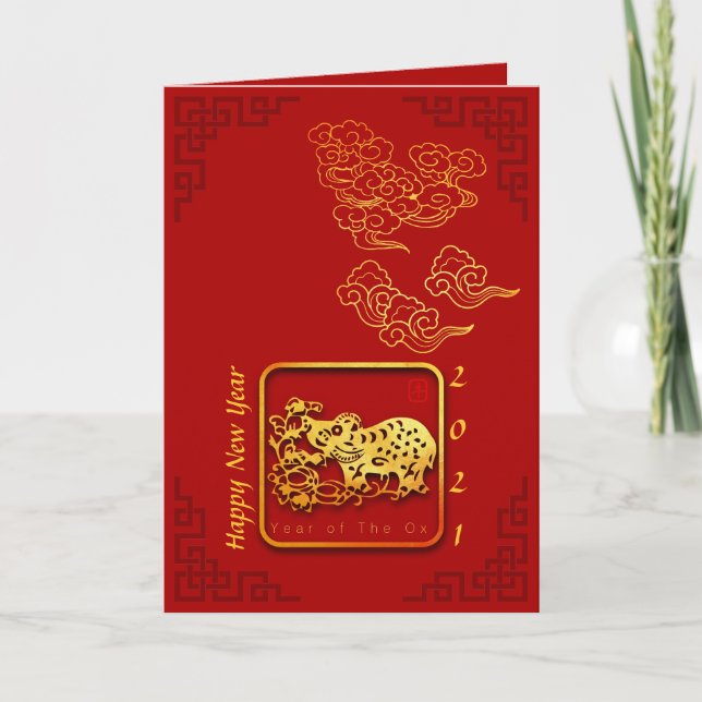 Auspicious Clouds Chinese New Year OX 2021 GC Card (Front)