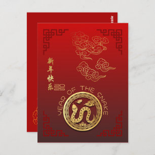 Auspicious Clouds Chinese New Year Snake 2025 Post Postcard