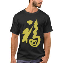 Auspicious "Fu-Snake"