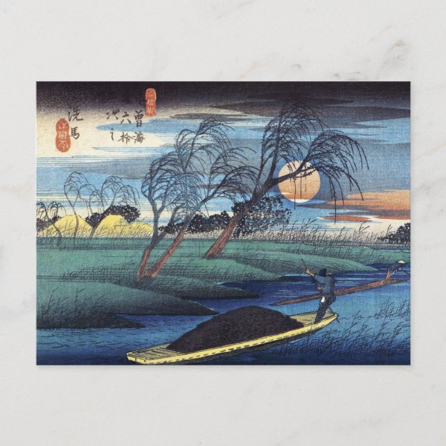 Autumn Moon at Seba, Hiroshige Postcard (Front)