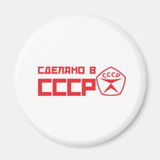 Awesome  CCCP magnet