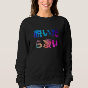 Awesome  Gag Laughing Sweatshirt
