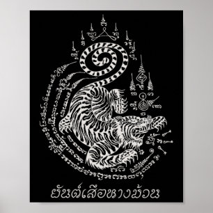 Awesome Muay Thai Kickboxing Tattoo Tiger Poster