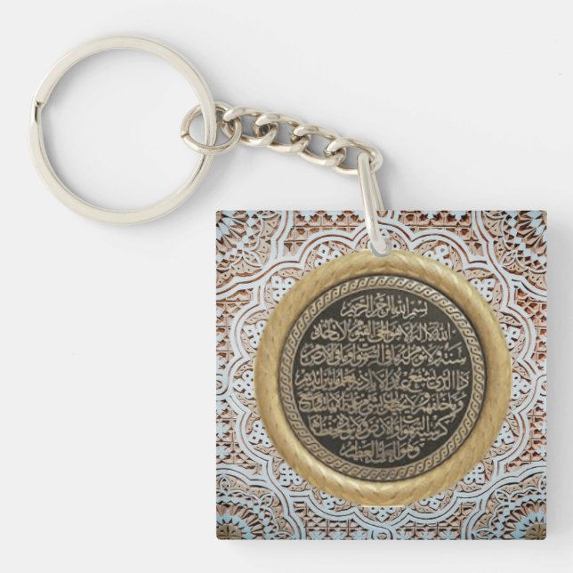 Ayat Al kursi  Key Ring (Front)