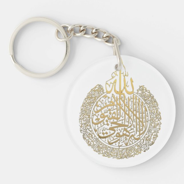 Ayat al-Kursi Key Ring (Front)