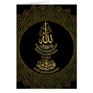 Ayat an-Nur Islamic Calligraphy 5x7 Blank Cards