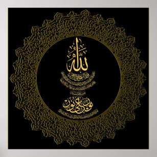 Ayat an-Nur Islamic Calligraphy Poster