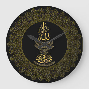 Ayat an-Nur Islamic Calligraphy Wall Clock