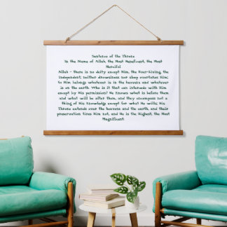 Ayat Ul Kursi Hanging Tapestry