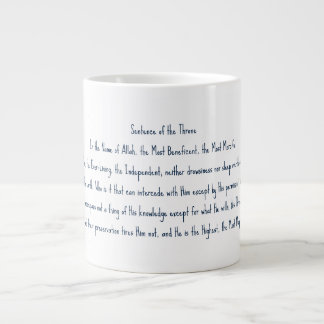 Ayat Ul Kursi Large Coffee Mug