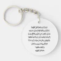 Ayatul on sale kursi keyring