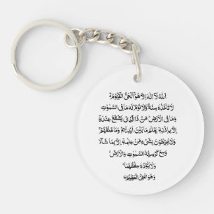 Ayatul Kursi 4 qul Islamic Muslim Arabic Pray Dua Key Ring