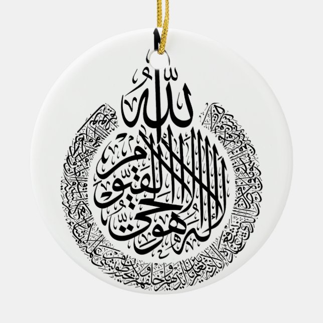 Ayatul Kursi Arabic calligraphy Quran Verses Ceramic Ornament (Front)