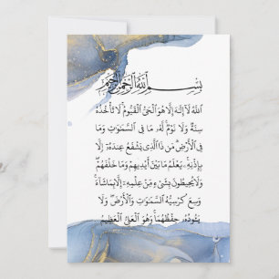 Ayatul Kursi Calligraphy Ayat Al Kursi Islamic Art Invitation
