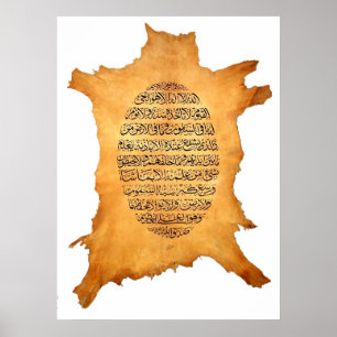 Ayatul Kursi Calligraphy Painting Poster