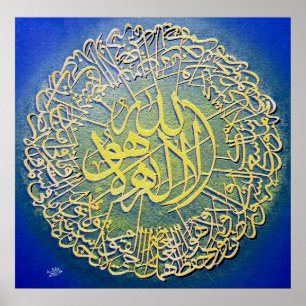 Ayatul Kursi Calligraphy Painting Poster
