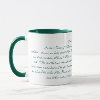 Ayatul Kursi Coffee Mug