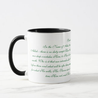 Ayatul Kursi Coffee Mug