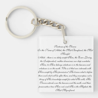 Ayatul Kursi Key Ring