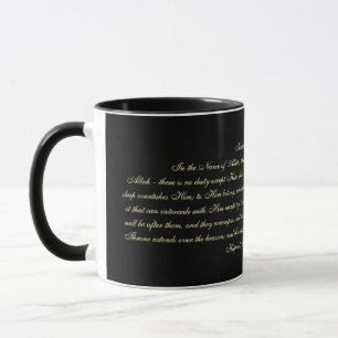 Ayatul Kursi Mug