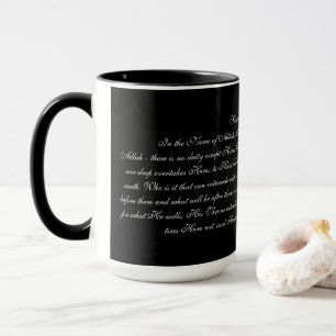 Ayatul Kursi Mug