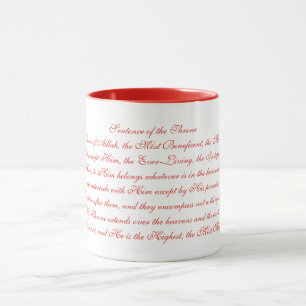 Ayatul Kursi Mug