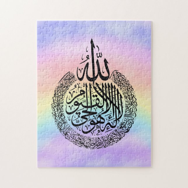 Ayatul Kursi Puzzle (Vertical)