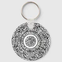 Ayatul clearance kursi keyring