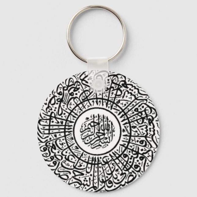 Ayatul Kursi Round Keychain (Front)