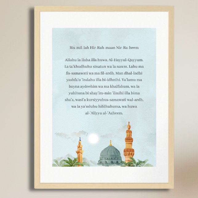Ayatul Kursi Transliteration Poster | Giclée Art  (Ayatul Kursi transliteration art — beautiful Islamic décor that inspires learning and peace.)
