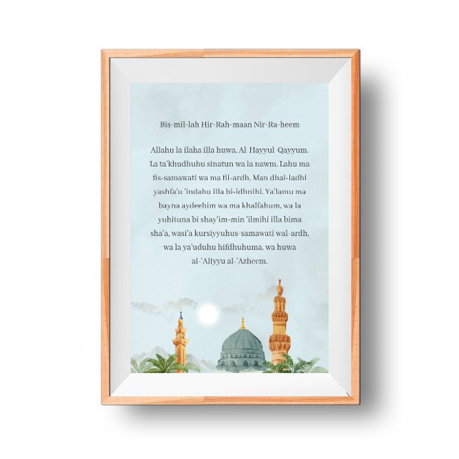 Ayatul Kursi Transliteration Poster | Giclée Art  (Creator Uploaded)