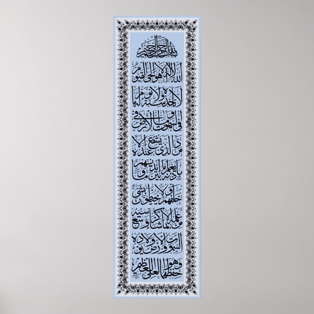​Ayatulkursi  فن-الخط-آيت-الكرسي Poster (Front)