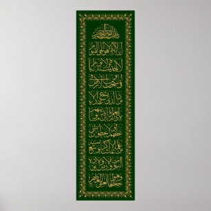 ​Ayatulkursi  فن-الخط-آيت-الكرسي Poster