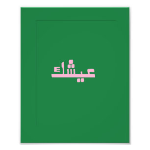 Aychek Tunisia Canvas Print   Retro Arabic Thank 