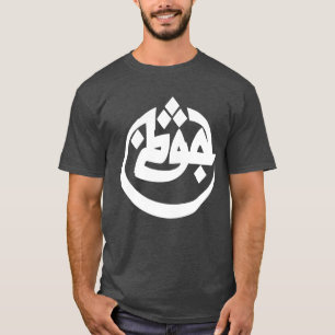 Azad Germany Rapper gift T-Shirt