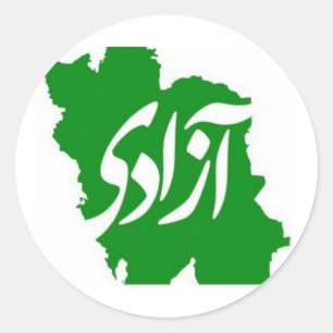 Azadi (Freedom) Map of Iran Classic Round Sticker