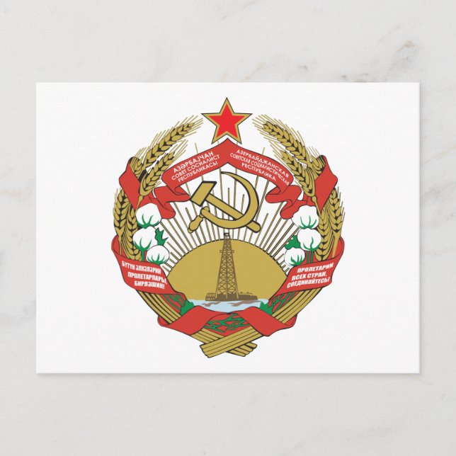 Azerbaijan SSR Coat Of Arms Postcard (Front)