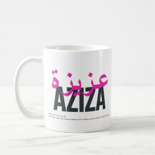 Aziza Name Meaning and Pronunciation Coffee Mug