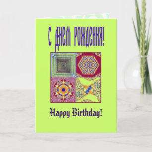 Azulejos Geometric Tiles with a CG twist Card