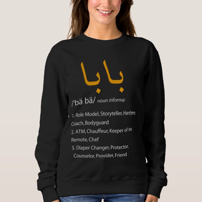 Baba Arabic Calligraphy Father's Day Present Gift Sweatshirt (Front)